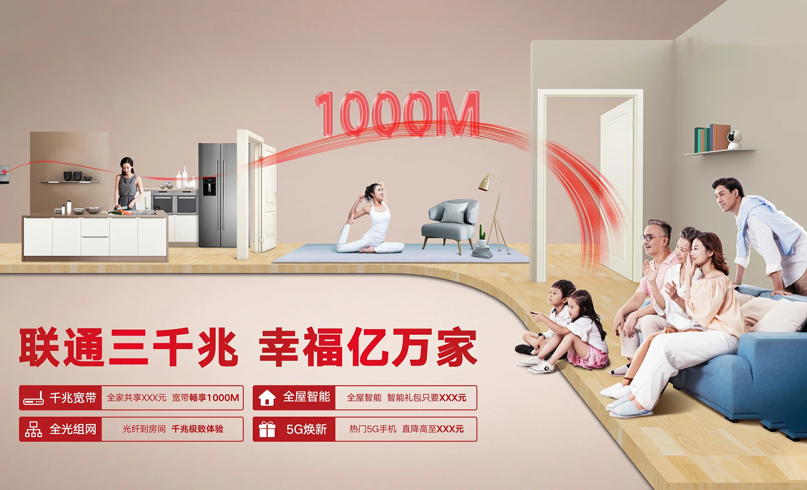 大化瑶族自治县中国联通